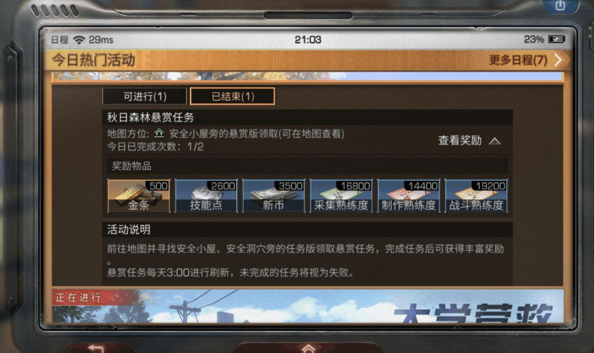 在明日之后第四季中如何提升自己的技能攻略 在明日之后第四季中如何提升自己的技能攻略