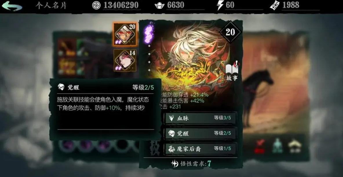如何能够获得影之刃3中的魔弦技能 如何能够获得影之刃3中的魔弦技能