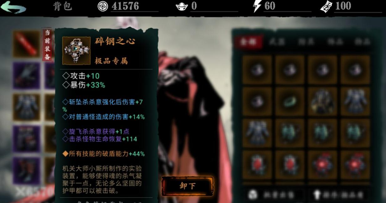 如何能够获得影之刃3中的魔弦技能