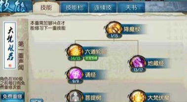 梦幻诛仙手游复仇技能有何特点 梦幻诛仙手游复仇技能有何特点
