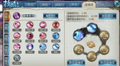 梦幻诛仙手游复仇技能有何特点 梦幻诛仙手游复仇技能有何特点