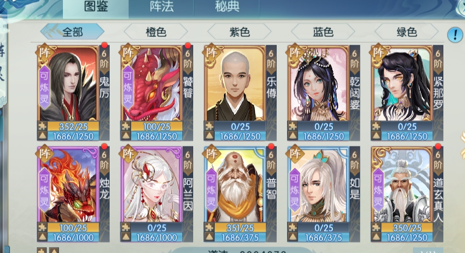 梦幻诛仙手游复仇技能有何特点 梦幻诛仙手游复仇技能有何特点