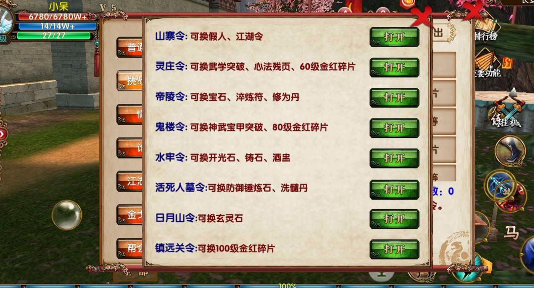 卧虎藏龙二药王谷技能的未来发展如何 卧虎藏龙二药王谷技能的未来发展如何