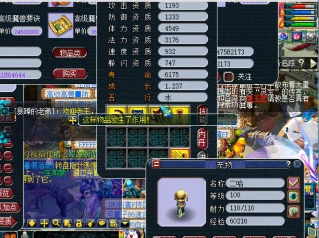 疑惑梦幻西游中玄彩娥该使用怎样的武器