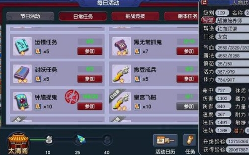非洲人在梦幻西游中的形象设计有何特点
