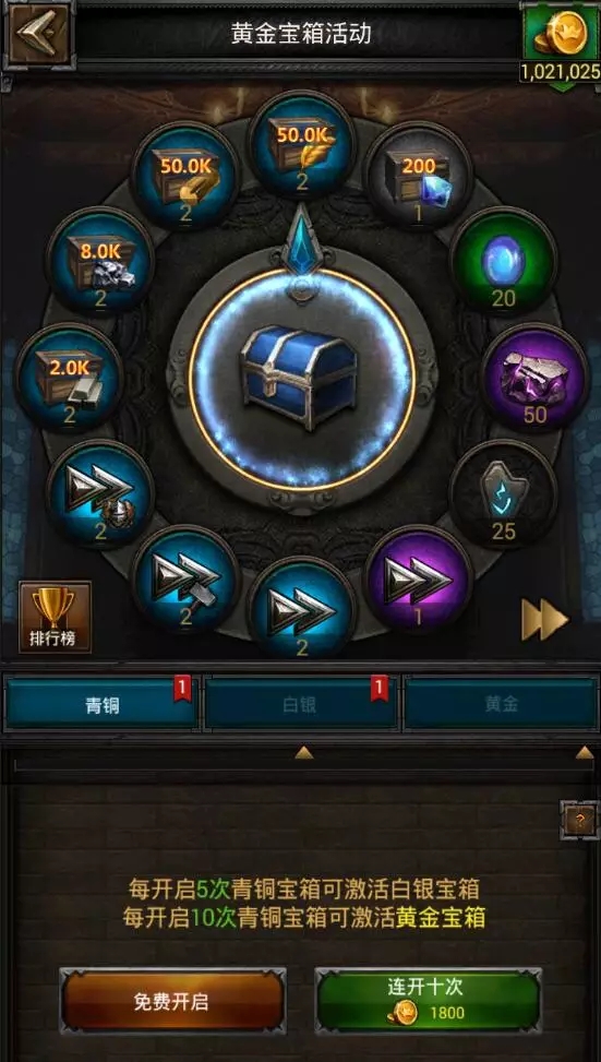 为什么列王的纷争春节开放永久城堡装扮