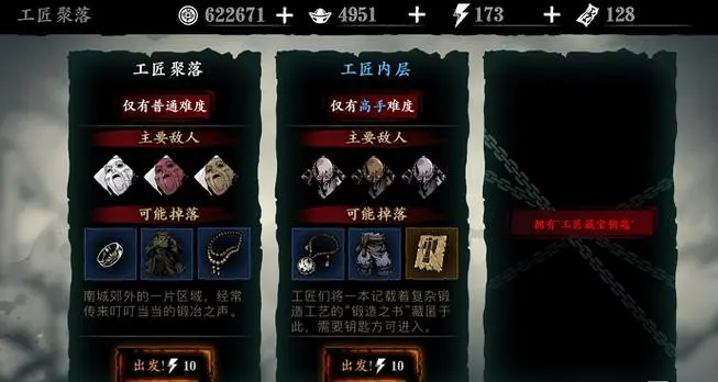 怎样来启动影之刃3巨石脚下逆天玩法