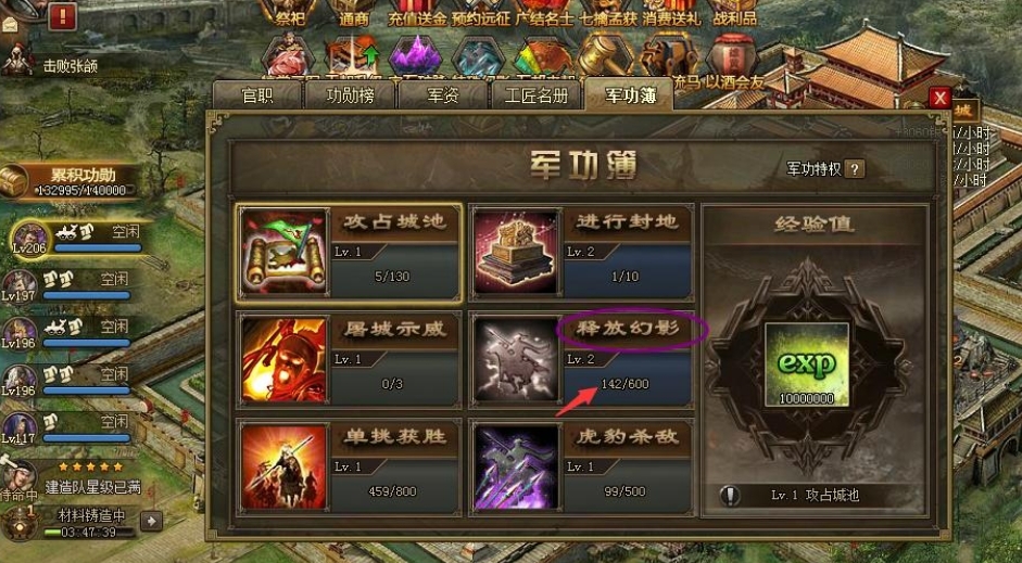 攻城掠地万那来朝如何获得高分 攻城掠地万那来朝如何获得高分