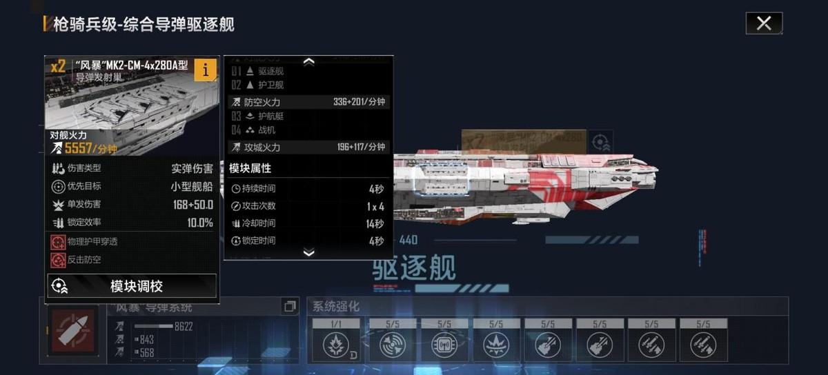 无尽的拉格朗日重炮阋神星应该怎样合理地进行加点