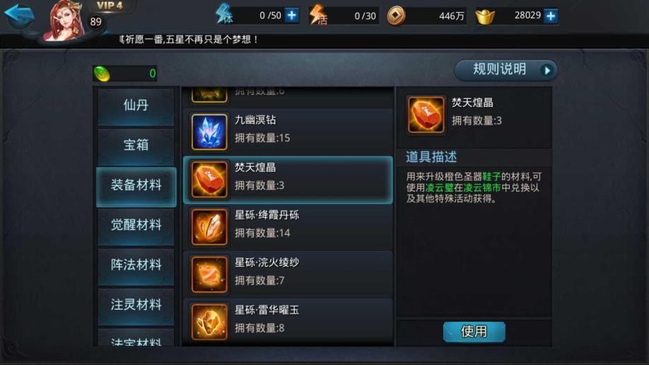 乱斗西游如何利用魅影技能对敌人进行控制