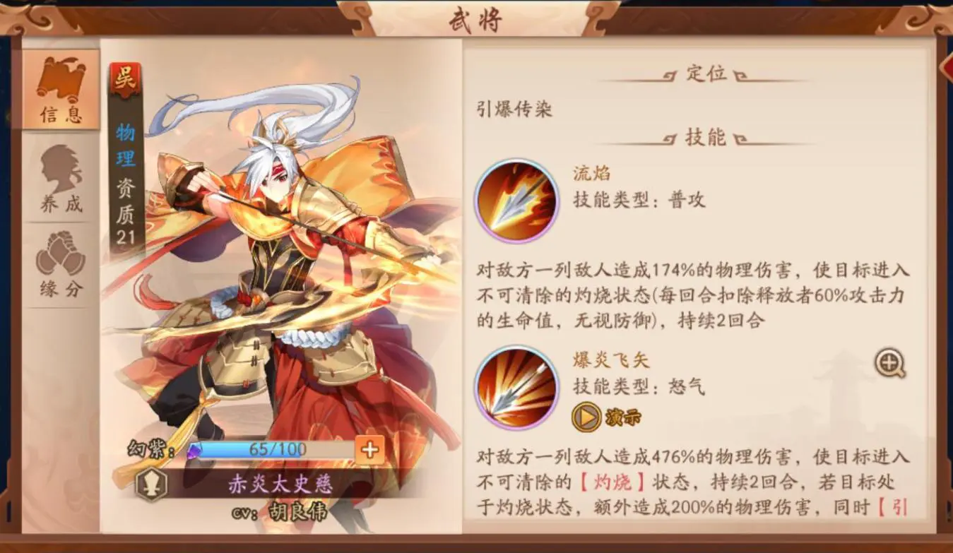 如何优化少年三国志2小金刚阵容