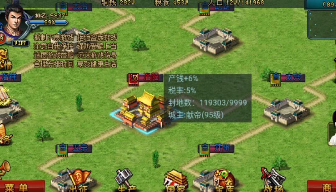 帝王三国游戏中有什么好的铜刷取策略吗 帝王三国游戏中有什么好的铜刷取策略吗