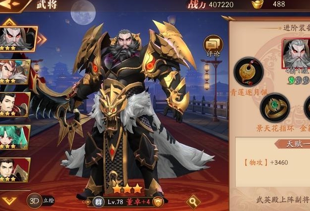 如何提高放开那三国3黄忠的通关率