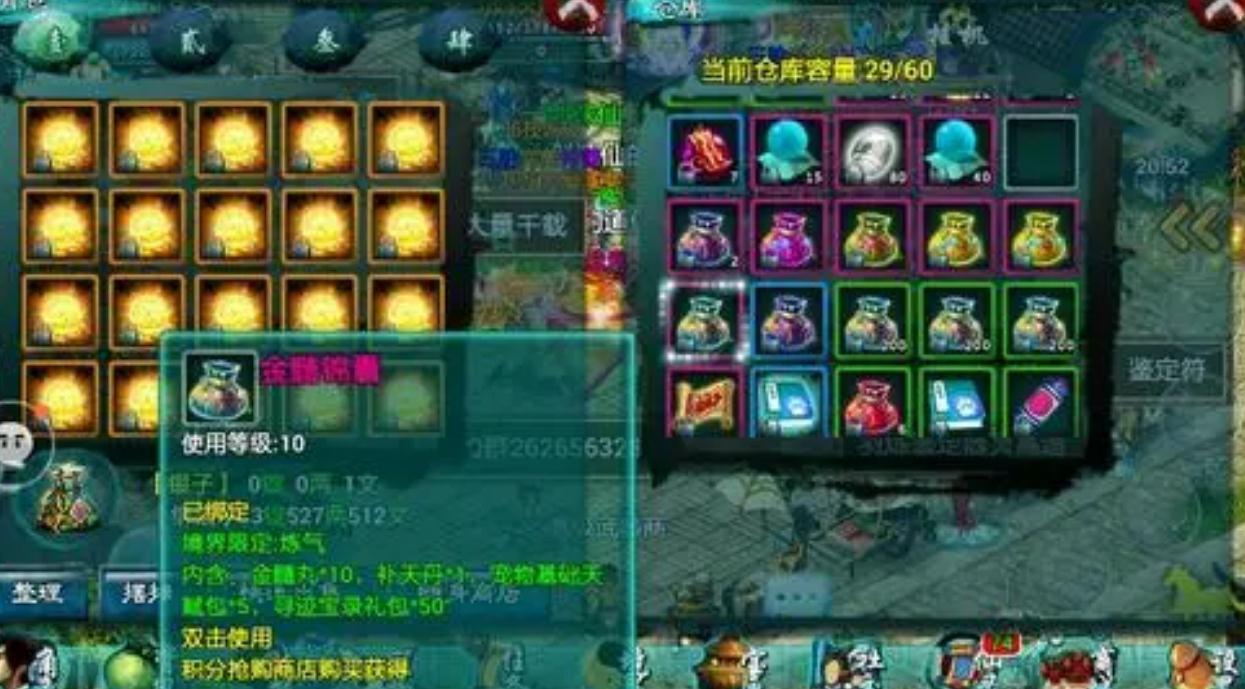 如何获取忘仙历练值以兑换装备
