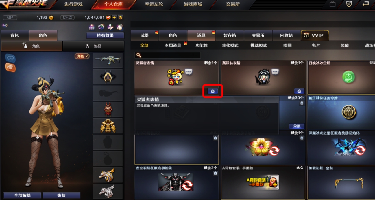 穿越火线手游pvp是否有多种游戏规则模式