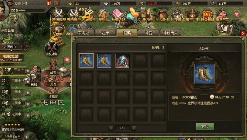 攻城掠地如何应对123级姜维的高防御 攻城掠地如何应对123级姜维的高防御