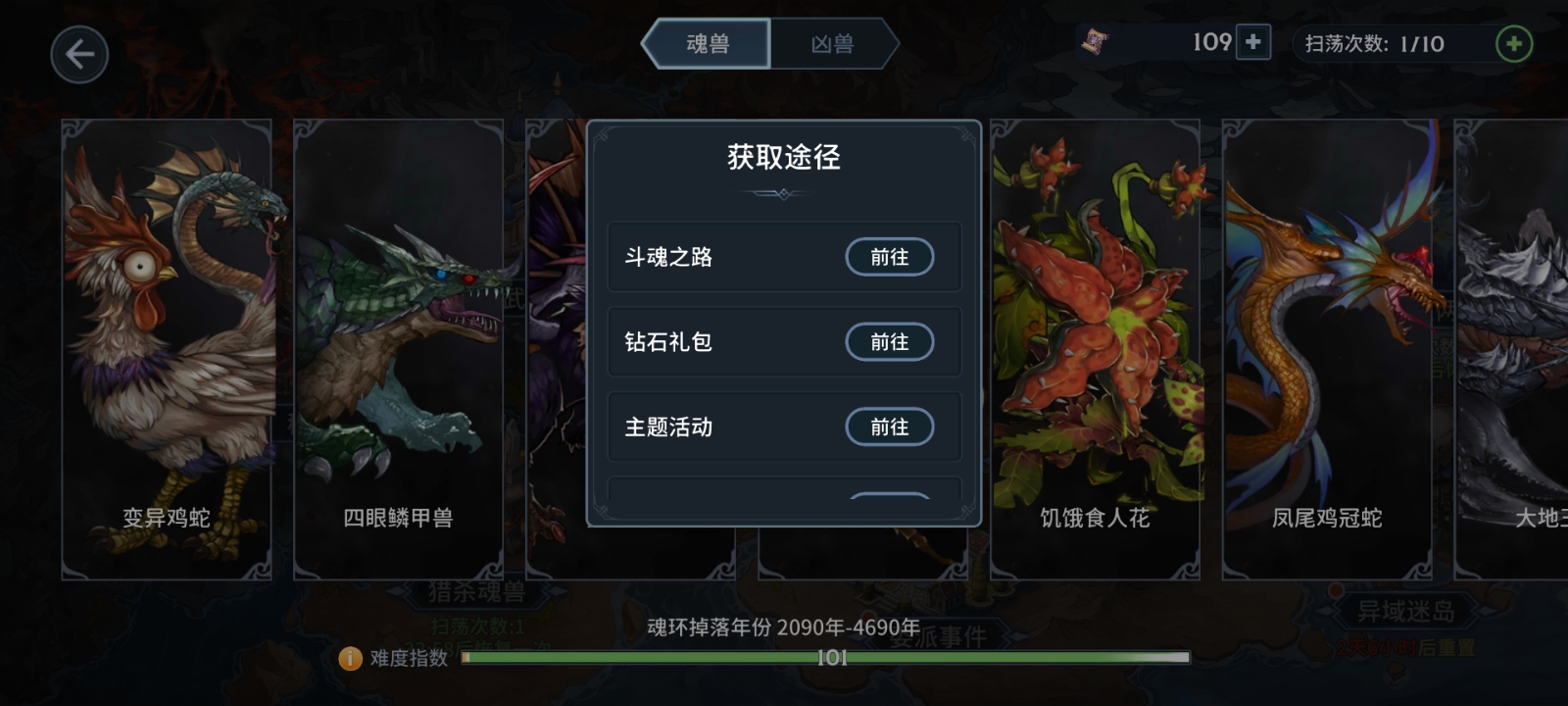 如何在斗罗大陆中构建一个平衡的八人阵容