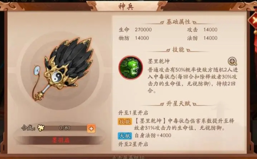 如何才能在游戏少年三国志2中招募到郭嘉 如何才能在游戏少年三国志2中招募到郭嘉