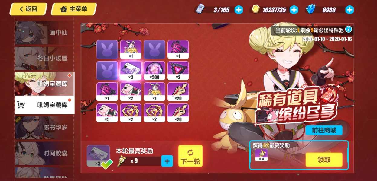 崩坏3家园打工女武神特性升级步骤是什么