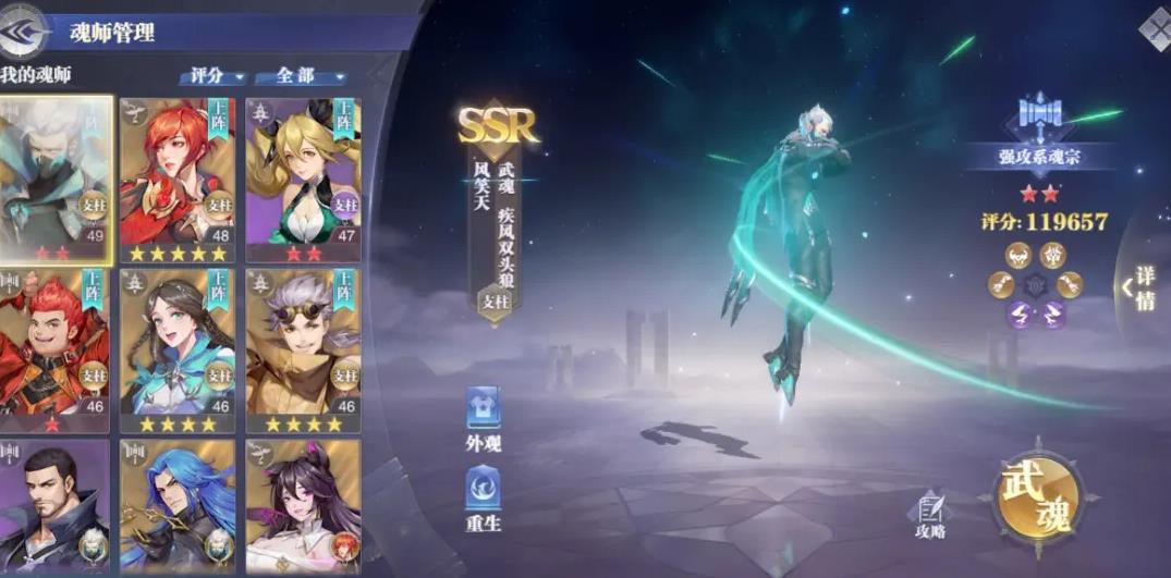 斗罗大陆魂师打魂骨的步骤是什么 斗罗大陆魂师打魂骨的步骤是什么