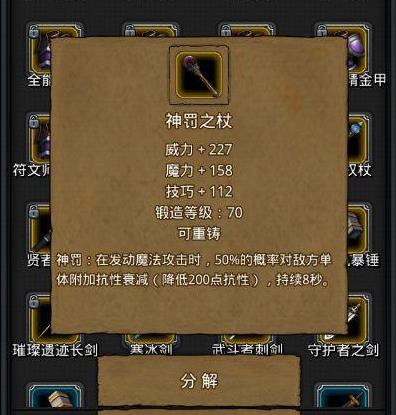 有哪些技巧能够提高地下城堡2装备升级效率 有哪些技巧能够提高地下城堡2装备升级效率