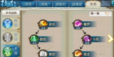 有何步骤能够在诛仙手游中取下宠物的技能