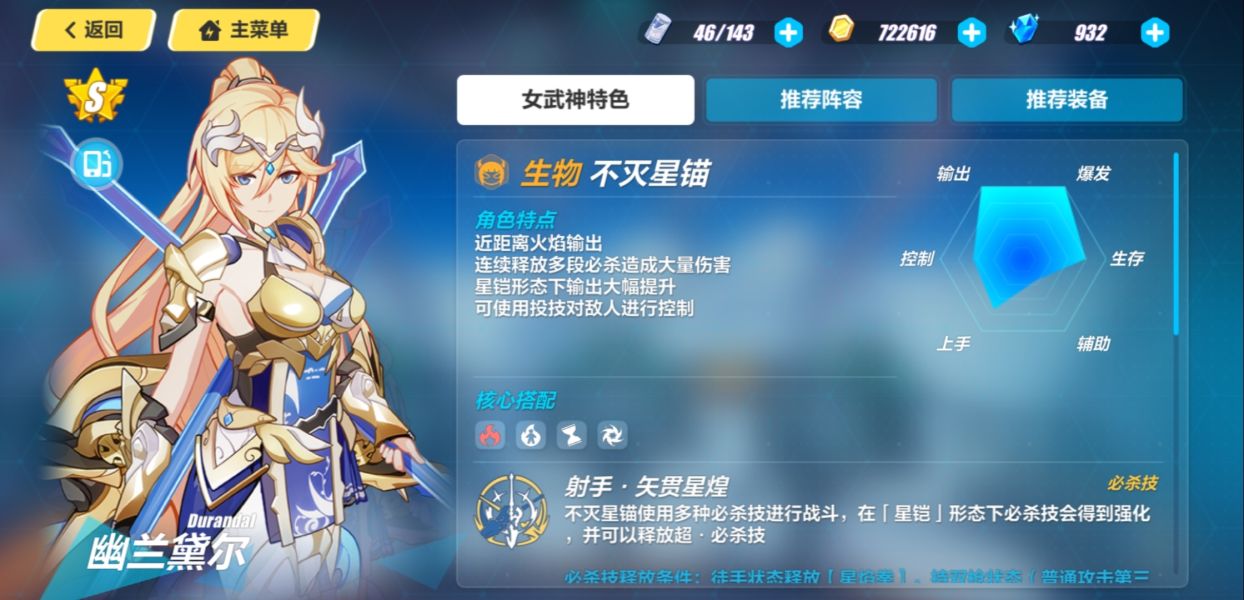 有关崩坏3游戏角色丽塔洛丝薇瑟的玩法指南 有关崩坏3游戏角色丽塔洛丝薇瑟的玩法指南