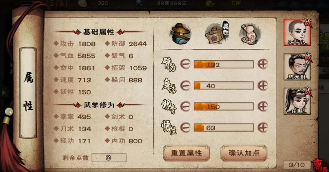 放置江湖江湖秘境探险任务攻略有哪些 放置江湖江湖秘境探险任务攻略有哪些
