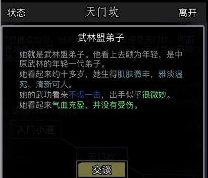 请指教放置江湖药囊的解锁技巧