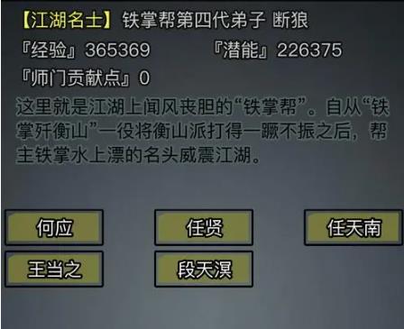 请指教放置江湖药囊的解锁技巧