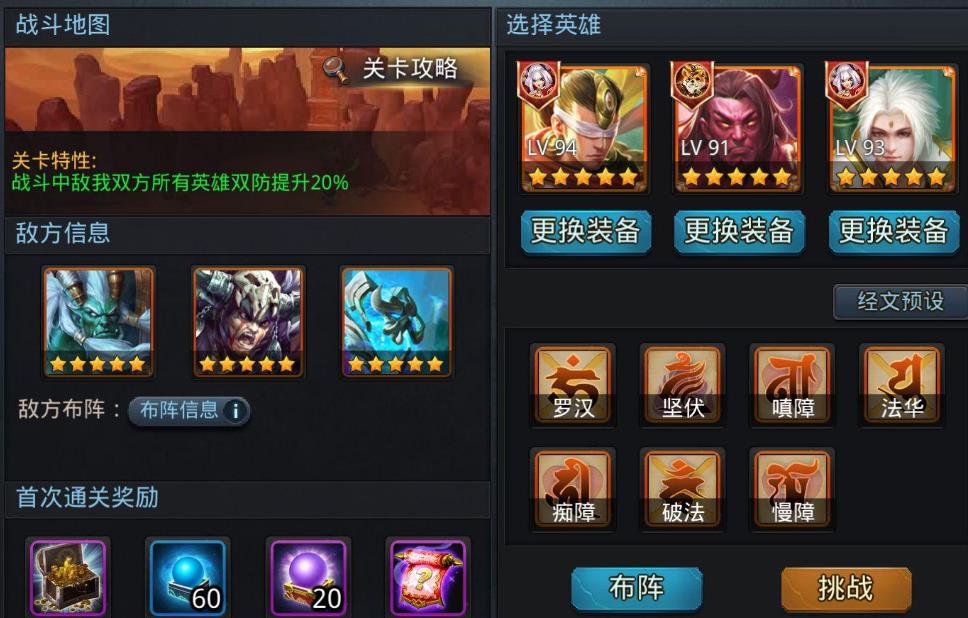 乱斗西游2铁扇公主所在的位置