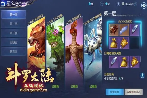 斗罗大陆如何快速增强角色经验 斗罗大陆如何快速增强角色经验