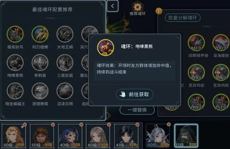 如何合理搭配斗罗大陆50级后的荣耀技能 如何合理搭配斗罗大陆50级后的荣耀技能