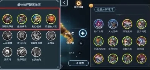 如何合理搭配斗罗大陆50级后的荣耀技能 如何合理搭配斗罗大陆50级后的荣耀技能