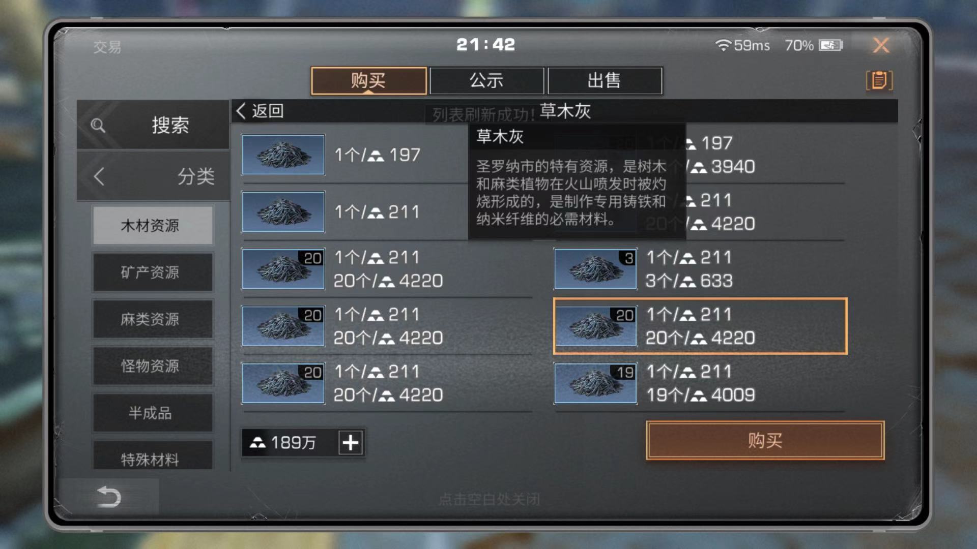 明日之后游戏时间在哪里查看