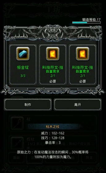 玩地下城堡2应该选择哪个职业