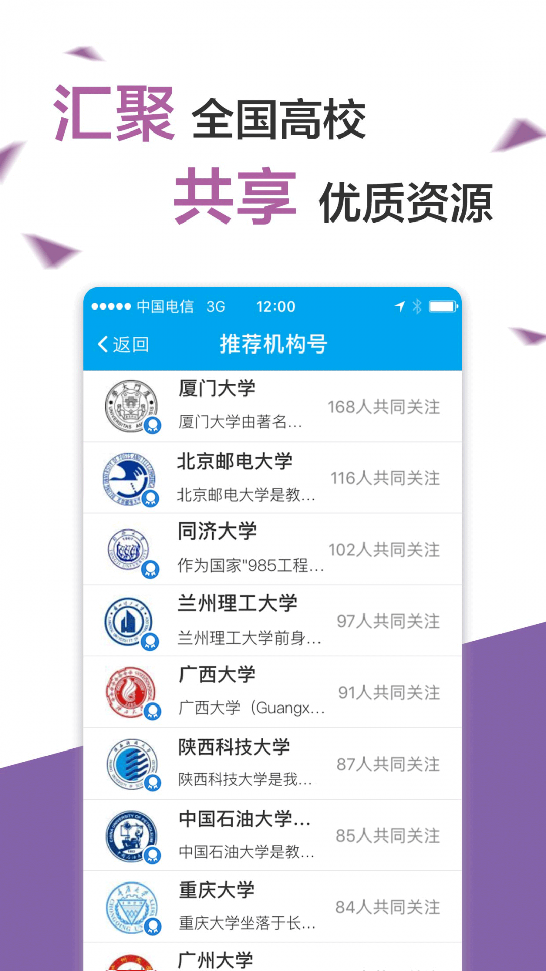 易班优课