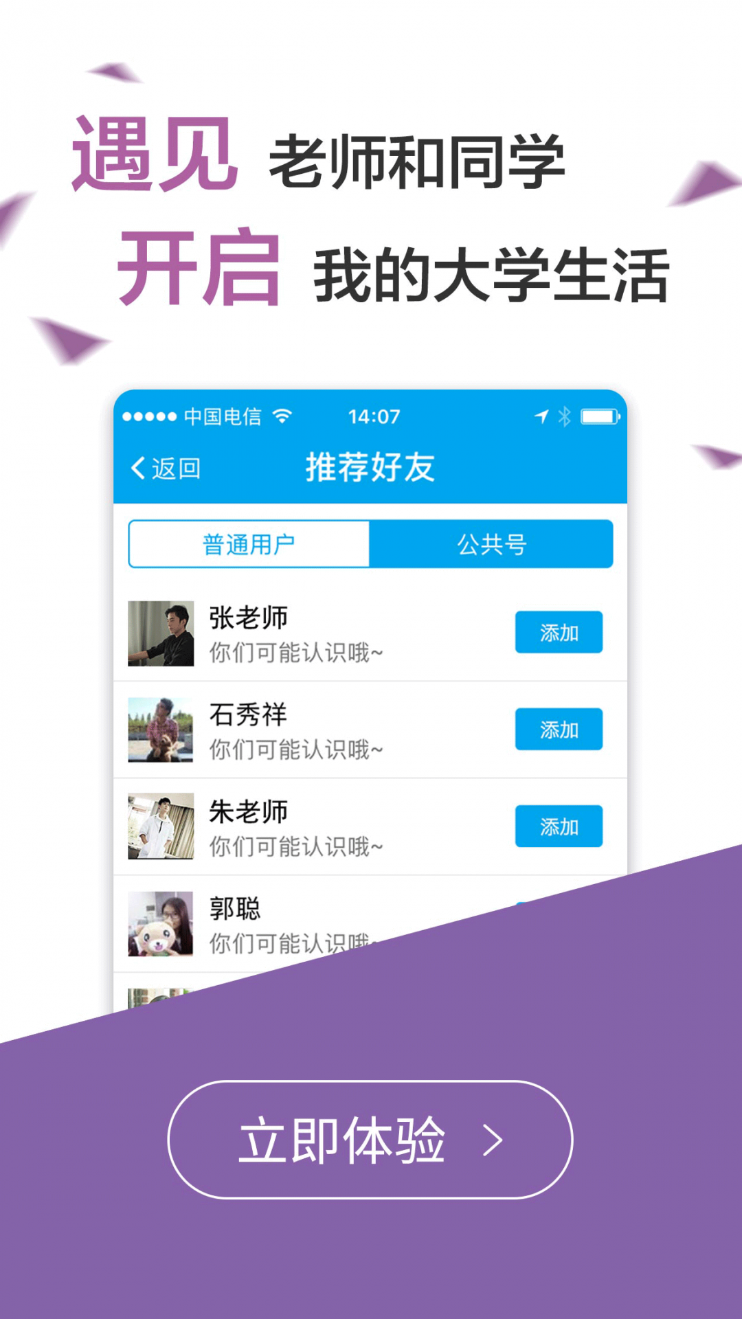 易班优课