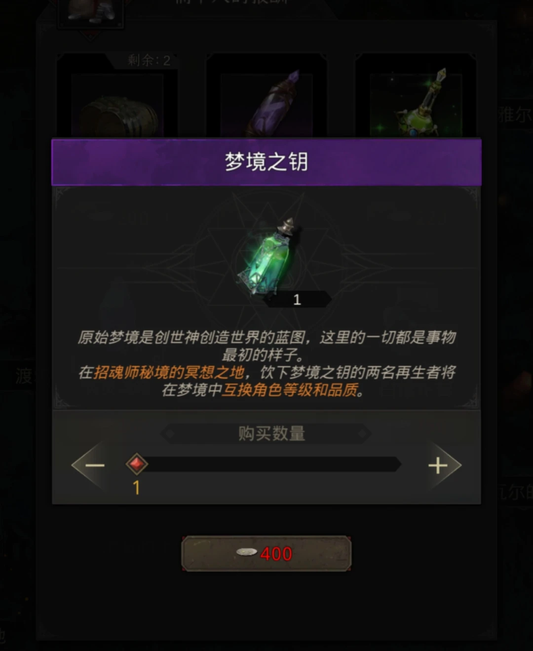 地下城堡3使节宅邸机关需完成何种目标 地下城堡3使节宅邸机关需完成何种目标