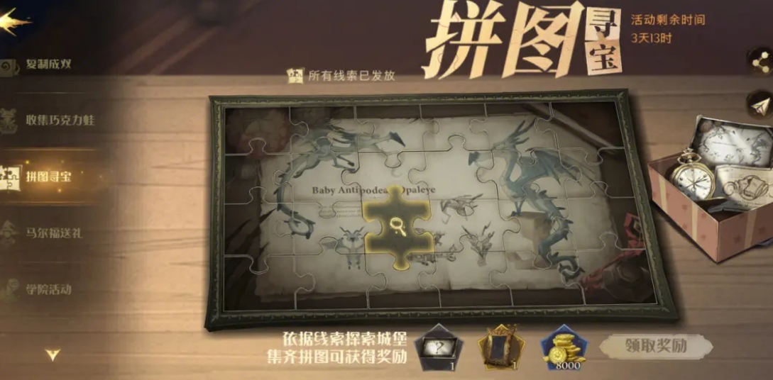 哈利波特魔法觉醒中如何挑战与麦格的战斗 哈利波特魔法觉醒中如何挑战与麦格的战斗