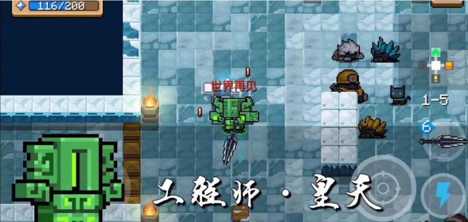 元气骑士骑士的玩法有什么值得注意的地方
