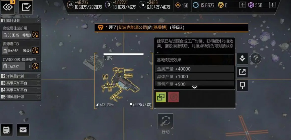 无尽的拉格朗日通过何种方式输出