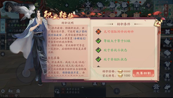 新笑傲江湖明月哪个职业最适合 新笑傲江湖明月哪个职业最适合