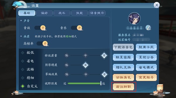 新笑傲江湖明月哪个职业最适合 新笑傲江湖明月哪个职业最适合