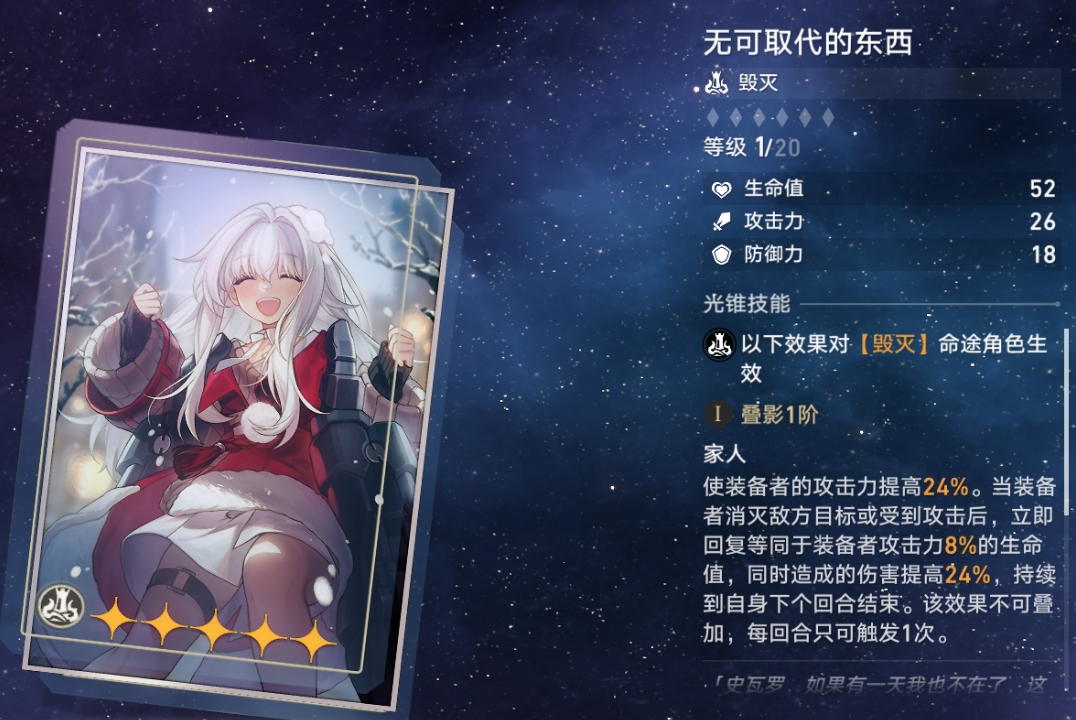 崩坏星穹铁道韧性的作用及优势有哪些 崩坏星穹铁道韧性的作用及优势有哪些