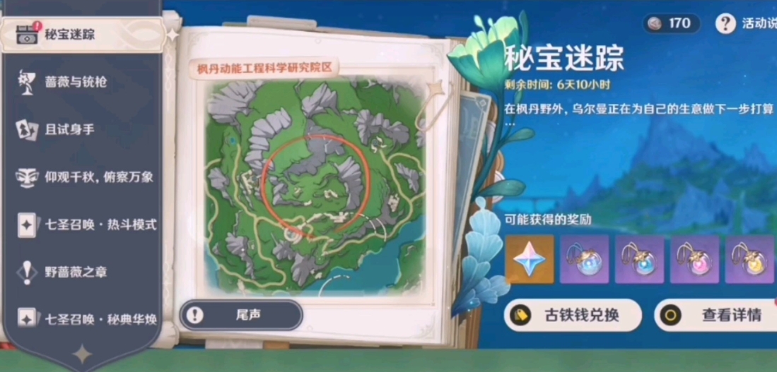 原神副本太山府里的机关怎么开 原神副本太山府里的机关怎么开