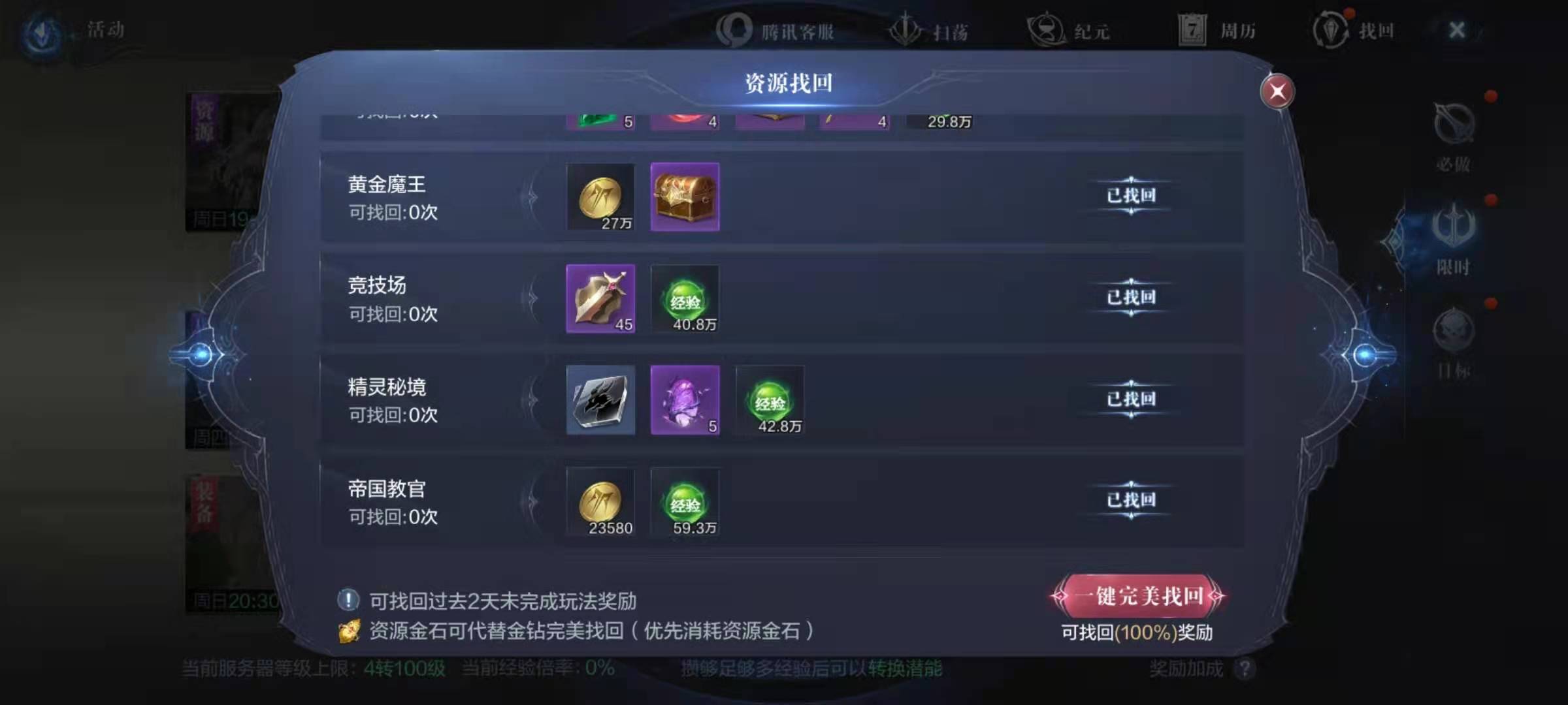 转55后全民奇迹2升级应该去哪里