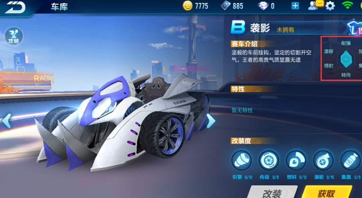 qq飞车中a车的哪个型号最受青睐 qq飞车中a车的哪个型号最受青睐