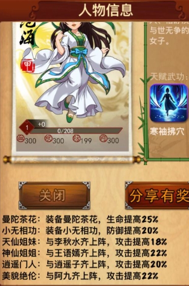 大掌门2十二连环坞最高等级能达到多少