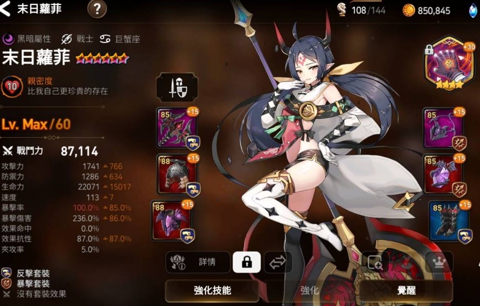 第七史诗伯里安是否拥有神器